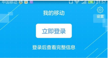 中国移动初始服务密码找回方式介绍