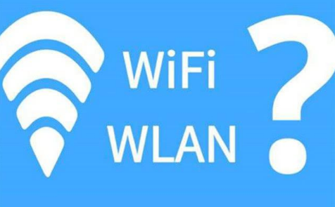 wifi和wlan有什么区别？区分的意义是什么？