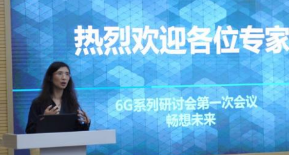 中国移动6G网络架构与技术研讨会在京召开 与会专家共同探讨6G算力网络发展趋势
