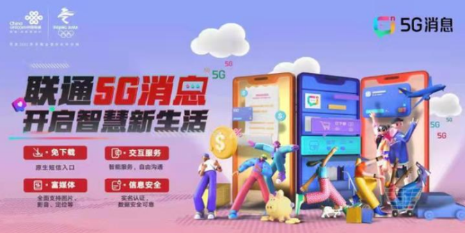 中国电信5G消息即将商用 目前正处于制定方案阶段