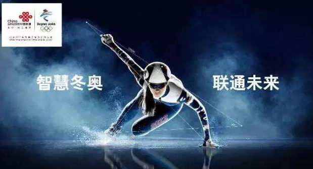 中国联通冬奥展厅迎八方来客 为用户现场办理了第一张5G号卡
