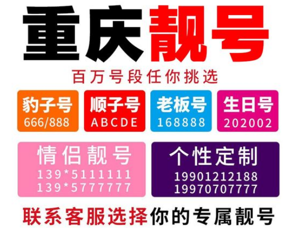 重庆联通手机号15696555555 靓号规则AAAAA 寓意五福临门