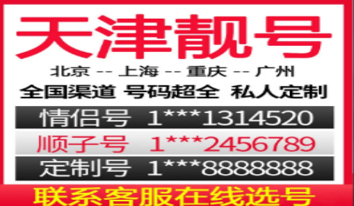 天津移动手机号码15222222255 中间规则极品豹子手机靓号