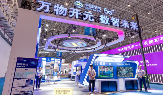 中国移动海南公司以“万物开元，数智未来”为主题亮相第二届国际消博会
